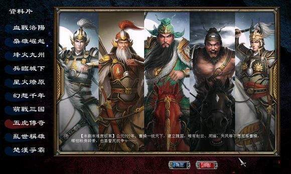 三国群英传7幻想之圣战最新版