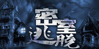 带剧情的密室逃脱游戏