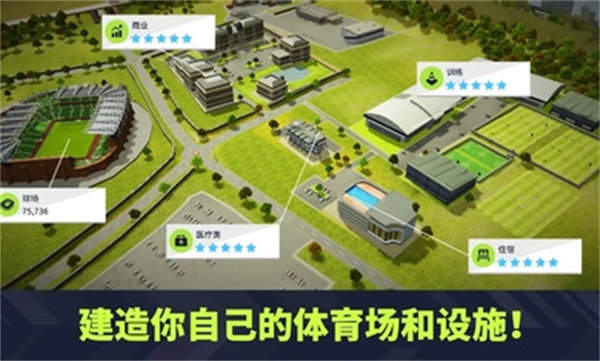 梦幻联盟足球2024