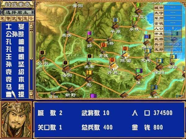 三国群英传3单机手机版