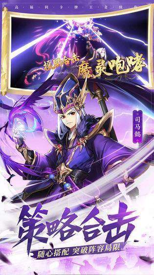 少年三国志2手游官网版