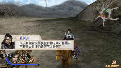 真三国无双6手机单机版