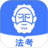 觉晓法考官网版
