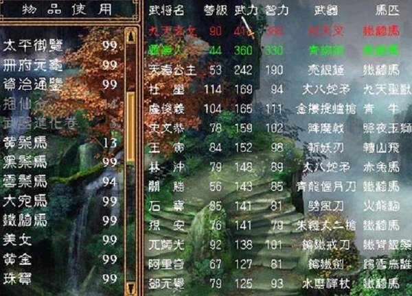 三国群英传2鲈鱼版3.0