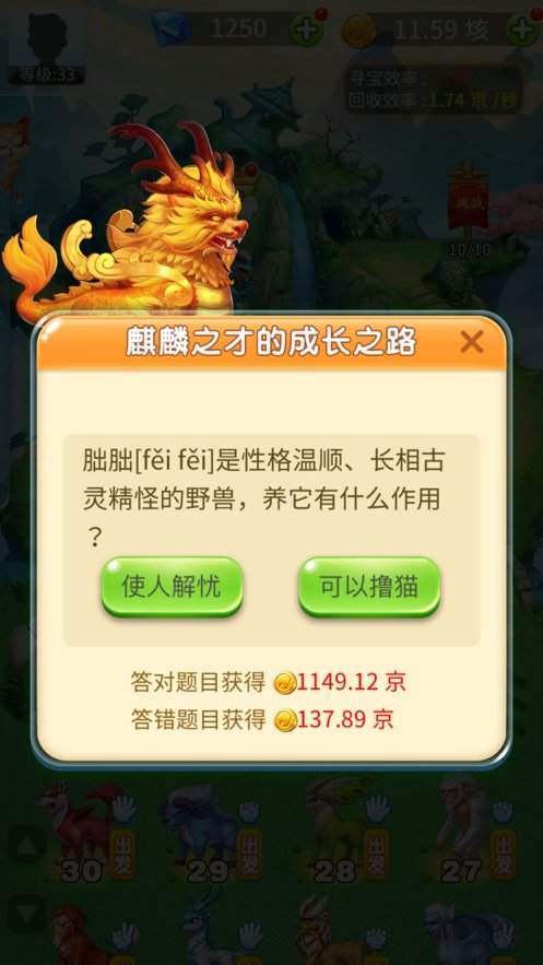 我是一大个蛋红包版