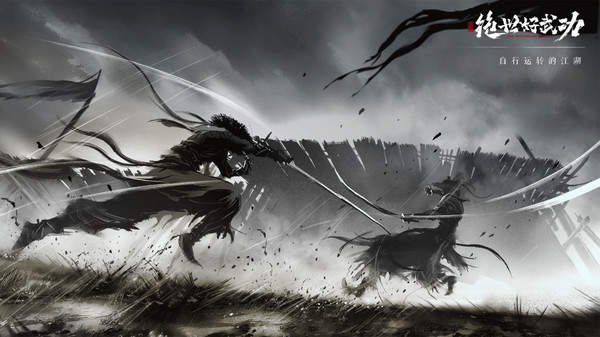 绝世好武功修改器风灵月影