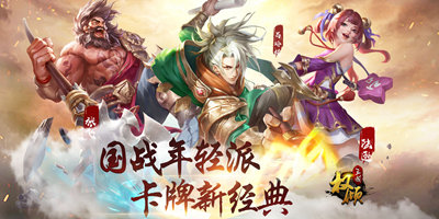 卡牌养成三国手游合集