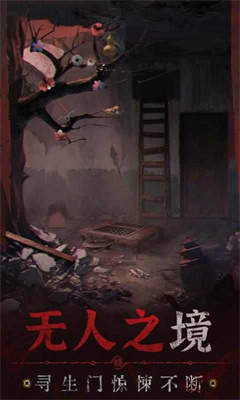 纸嫁衣5无间梦境