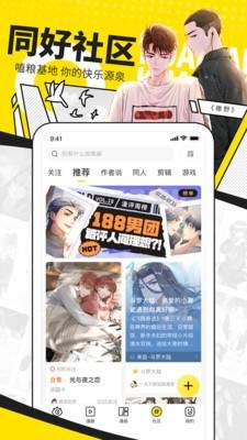 拷贝漫画app