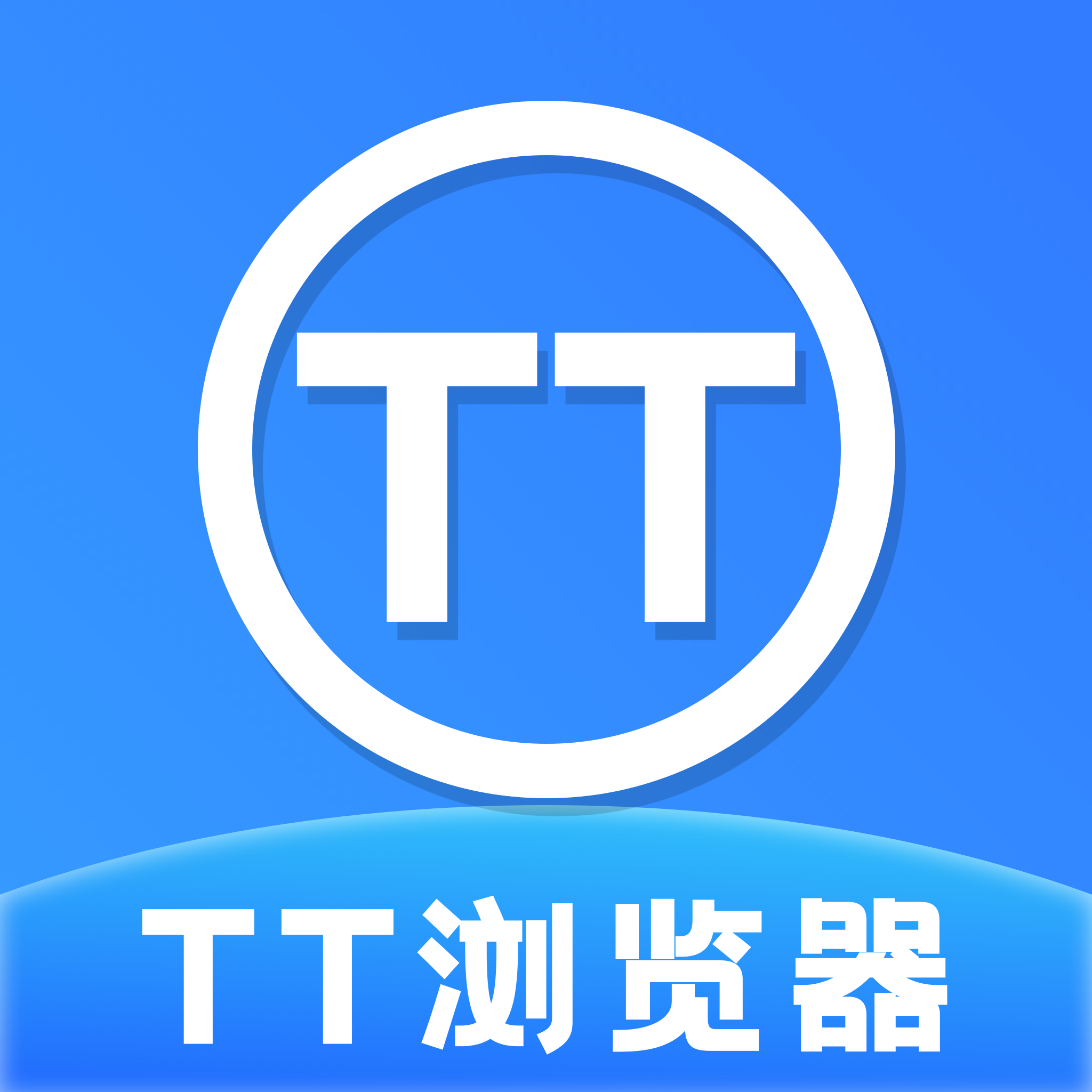 tt浏览器最新版