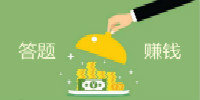 答题赚钱手机游戏合集