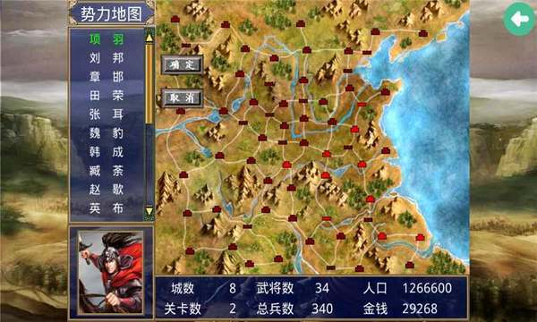 三国群英传2楚汉争霸