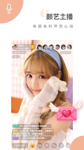 魅影直播间游客免登录