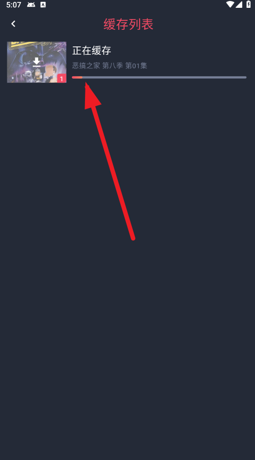 动漫共和国纯净版下载2025 动漫共和国纯净版下载2025