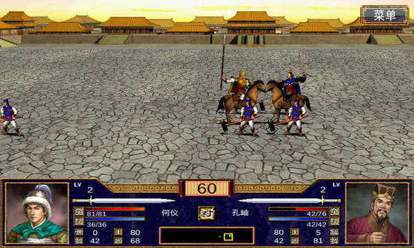 三国群英传2楚汉群英传mod版