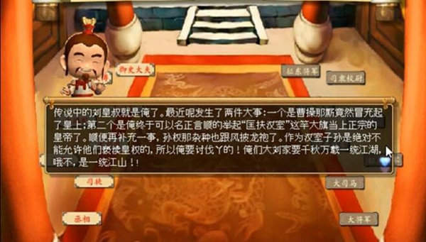 盗版三国志单机版