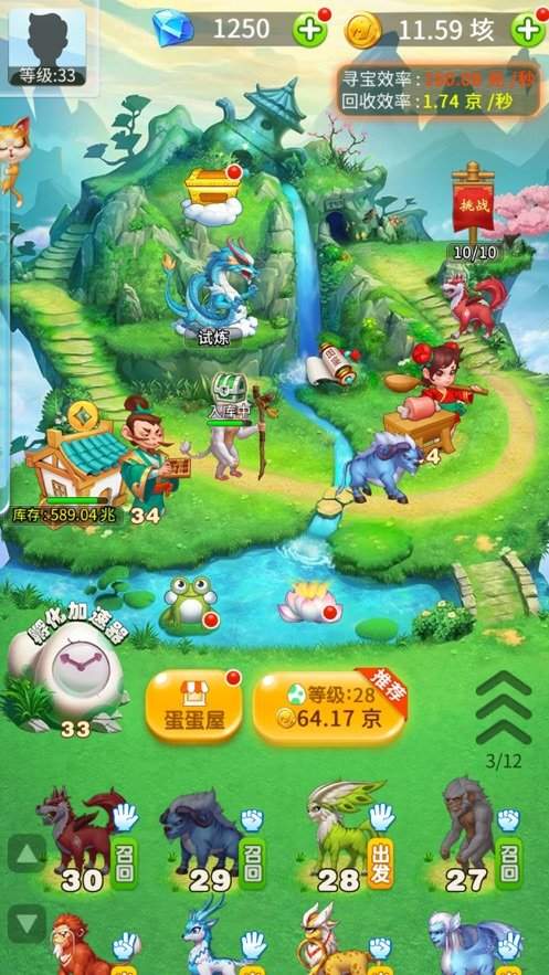 我是一大个蛋红包版