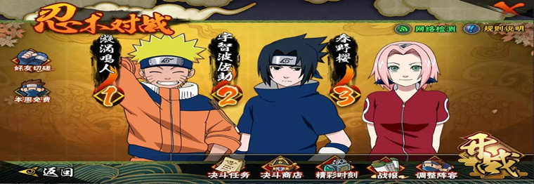 火影改编的游戏