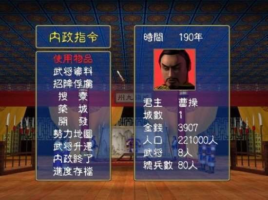 老版三国群英传手机版