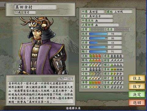 太阁立志传5中文版