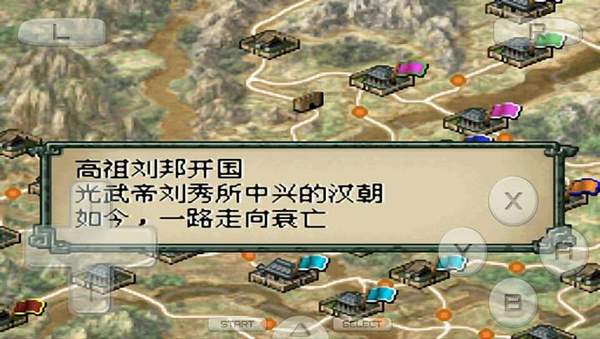 三国志3ds汉化版