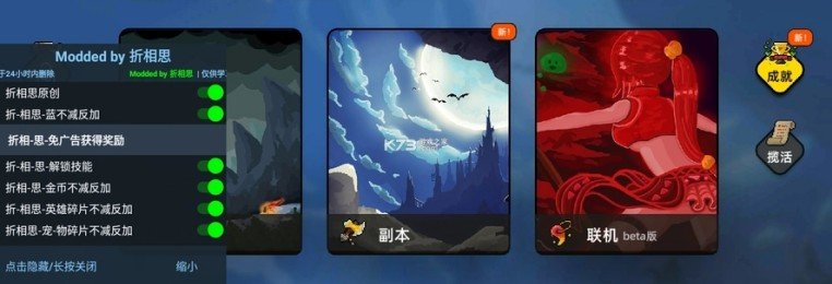 内置菜单版游戏合集