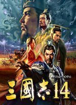 三国志14威力加强版安卓版