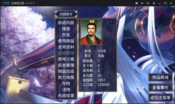 三国群英传2神话再临v14