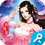 唐门六道商城版