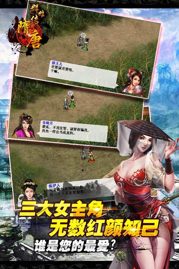 隋唐群雄传完整版