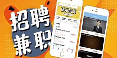 手机兼职软件合集