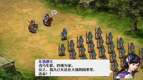 南明英杰传完整版