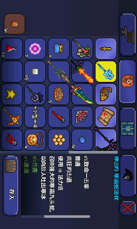 泰拉瑞亚1.4汉化版