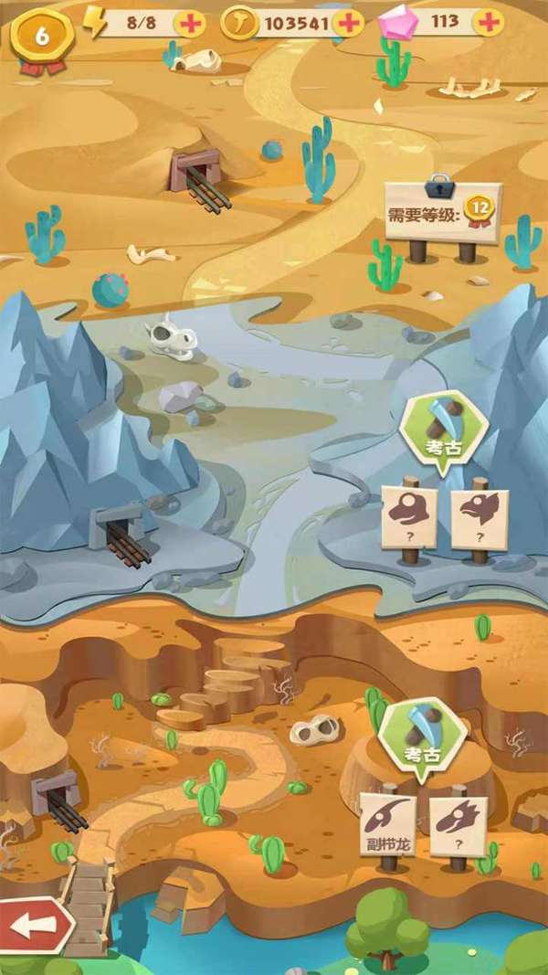 全民养恐龙无限金币钻石版