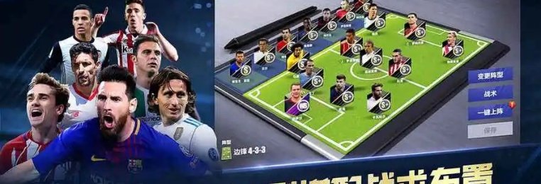 热血体育竞技手游