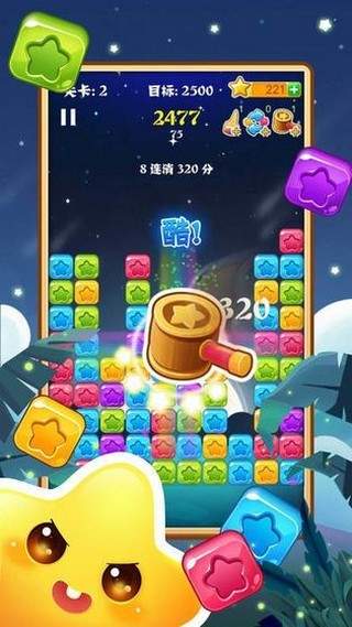 快玩消星星红包福利版