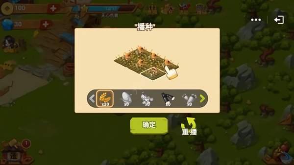 田园物语手机版