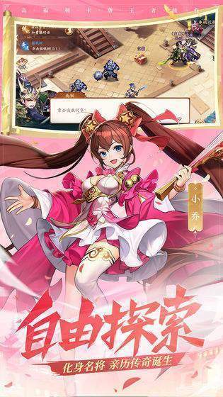 少年三国志2手游官网版