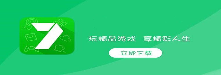 7322游戏盒版本大全
