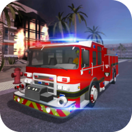 消防模拟器