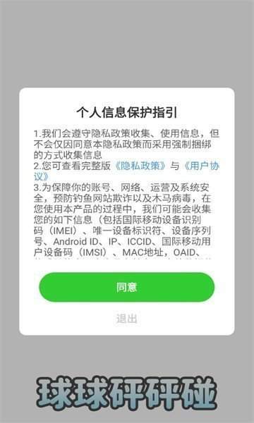 球球砰砰碰红包版