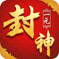 一战封神超V版