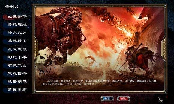 三国群英传7幻想之圣战最新版