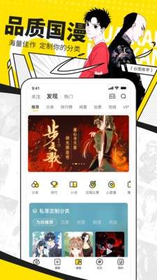 拷贝漫画app