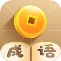 疯狂猜成语赚钱版