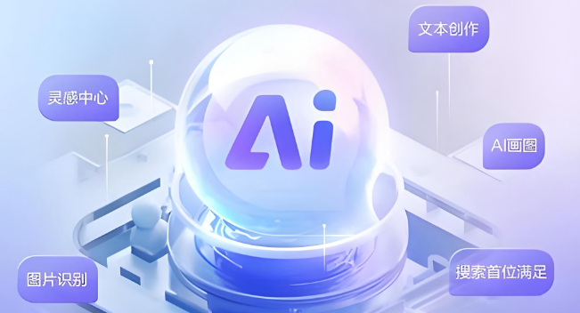 AI伙伴助手免费版下载安装-AI伙伴官网版-AI伙伴app下载大全