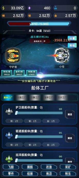 星际放置