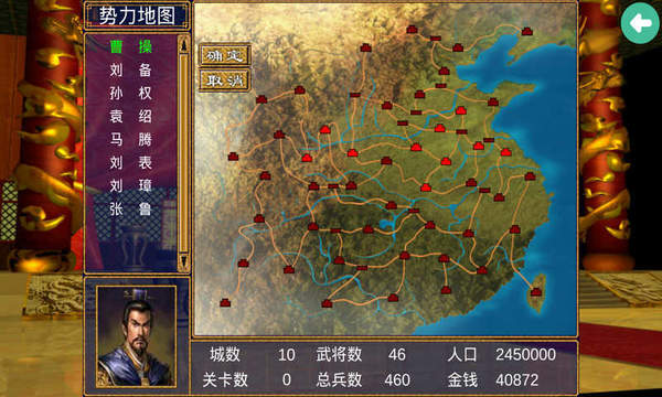 三国群英传2楚汉群英传mod版