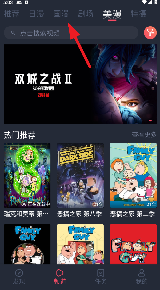 动漫共和国纯净版下载2025 动漫共和国纯净版下载2025