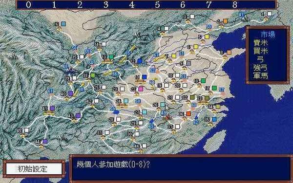 fc三国志3中文版